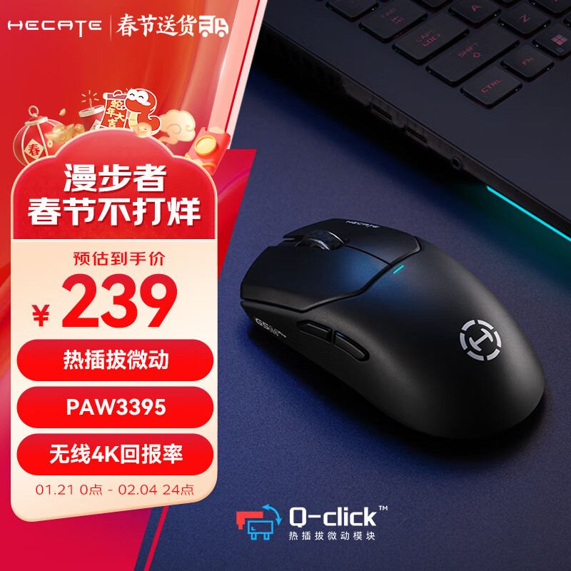 �����ߣ�EDIFIER��HECATE G5Mpro��������������ģ�羺��Ϸ���PAW3395�������Ȳ��΢����������ƾ���֧��4K ��ɫ