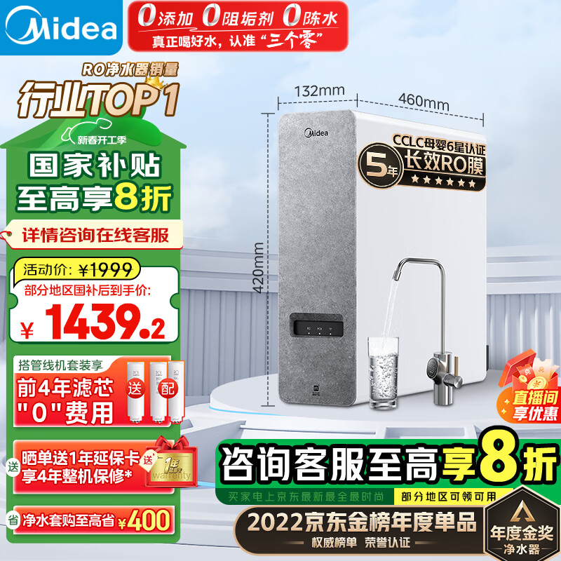 ���ģ�Midea����ˮ�����ð���1000G 5��RO����͸ ����ʽ������������ֱ���� 0��ˮ 2.65L/��