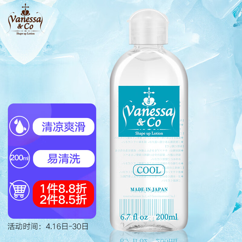 vanessa & co润滑液人体润滑剂男女成人用品水性润滑油云泥沙快感薄荷味200ml