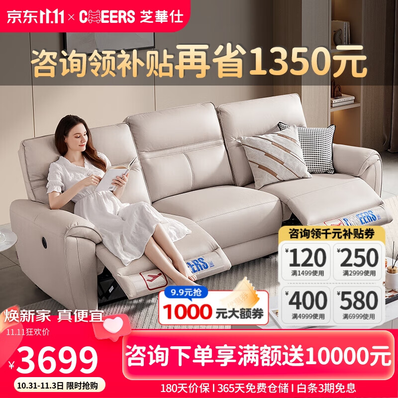 芝华仕头等舱科技布艺沙发现代简约电动功能客厅芝华士 11217 三人位使用感如何?