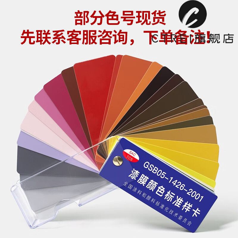 漆先生gsb国标漆膜色卡自喷漆b04/b05/银灰/海灰400ml/瓶金属翻新防锈