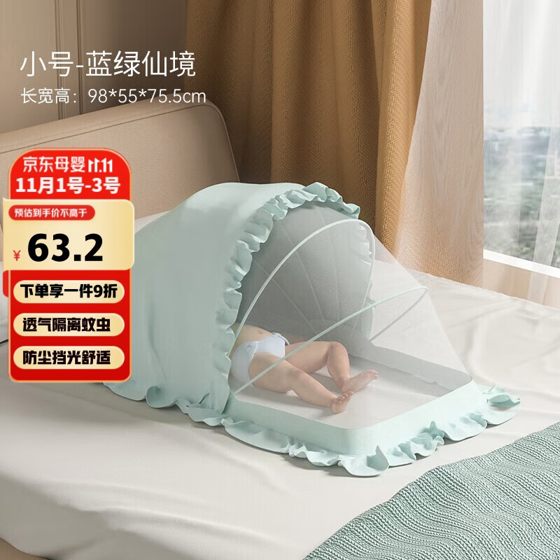 taoqibaby婴儿蚊帐罩可折叠婴儿床蚊帐全罩式通用儿童小床防蚊罩床上用品怎么看?