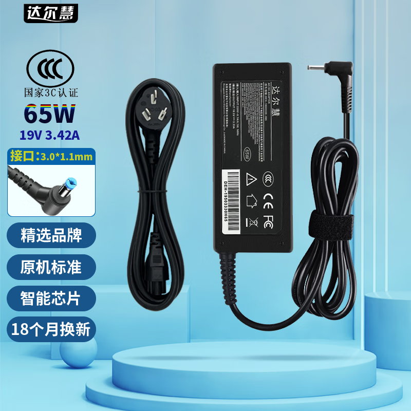 达尔慧 适用Acer宏碁 墨舞EX215 A515-54 电源适配器 充电器线 S40-51-53M8