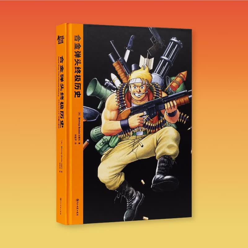 正版【防损包装】合金弹头历史 艺术设定集 SNK官方授权 原画集 概念插画 历史回顾 游戏画集 读库御宅学 读库御宅学