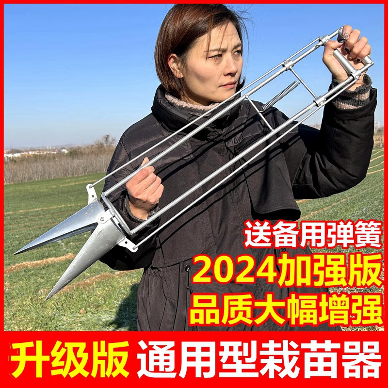 clcey智能种菜机专用工具烟苗西瓜移栽苗打孔器大棚蔬菜移栽机移苗