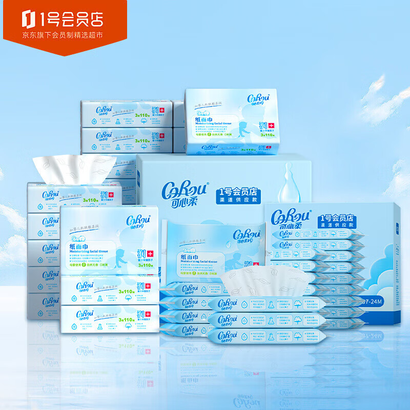 可心柔 乳霜纸 3层 0.018/抽
