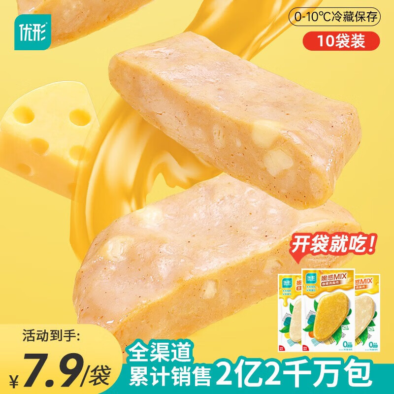 优形(ishape) 鸡胸肉鸡肉健身饱腹充饥零食奥尔良味鸡排开袋即食轻食方便小吃 芝士味80g*5+咖喱味80*5