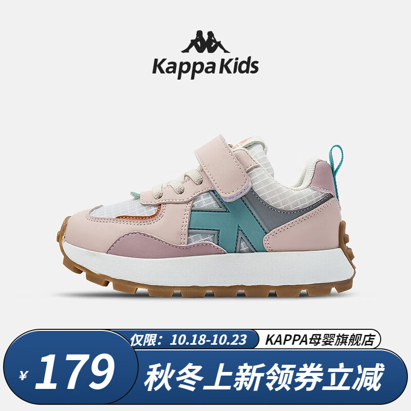 Kappa Kids卡帕儿童鞋男童女童2023年秋季新款轻便休闲运动跑鞋 粉色|单鞋|四季可穿 27码 内长17.5适合脚长16.5怎么看?