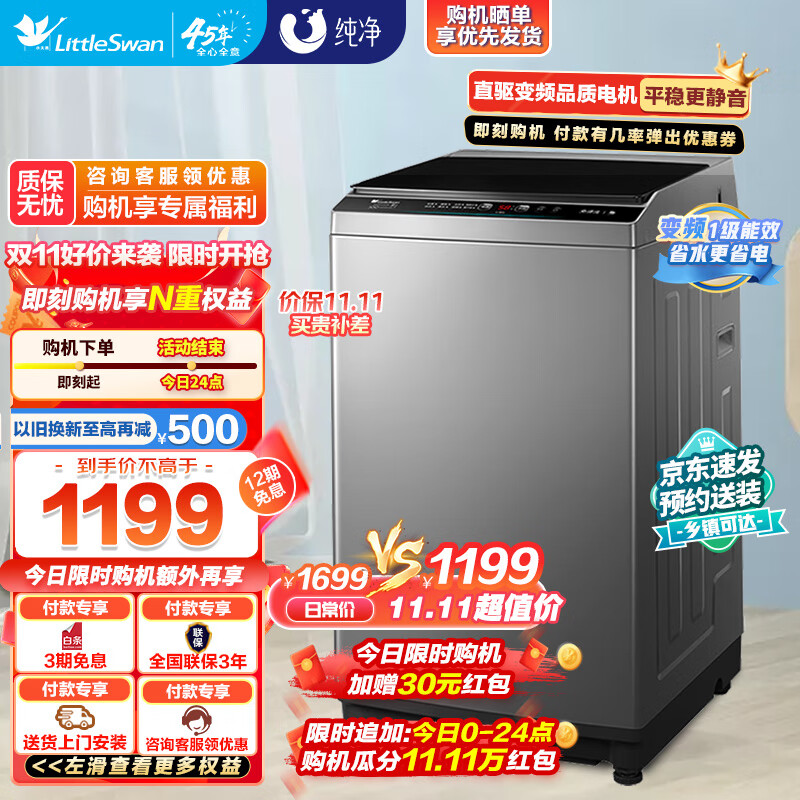 小天鹅（LittleSwan）洗衣机全自动波轮 直驱变频10公斤大容量节能省水家用脱水甩干家电 TB100V23DB高性价比高么？