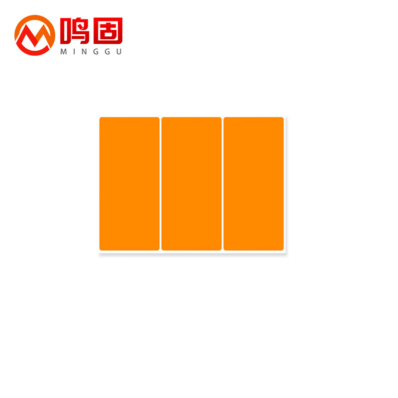 彩色矩形标签 颜色贴纸财务编码文件分类记号手账贴纸不干胶标签 橙色