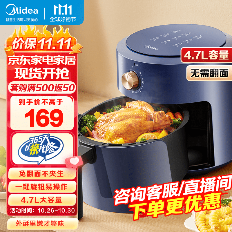 美的（Midea）空气炸锅 不用翻面 家用大容量低油轻脂煎炸锅多功能不粘易洁空气炸烤箱一体电炸锅 【无需翻面】MF-KZE501T7属于什么档次？