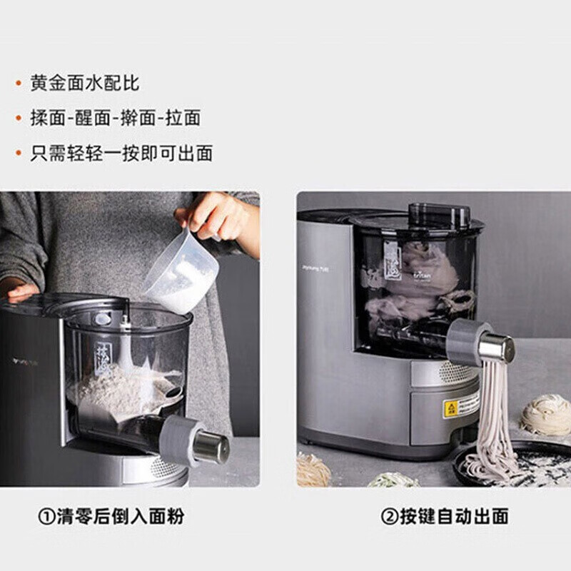 2025年电动面条机品牌排名前十名，这10款智能压面3秒出条超带劲-图片1