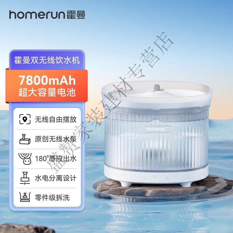 霍曼(homerun)宠物无线饮水机猫咪自动喝水机流动循环感应不插电饮水