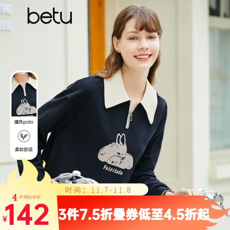 百图betu女装2023春季新款卫衣时尚百搭撞色翻领针织卫衣女2301T17 宝蓝 M(宝蓝预售12/05发货)使用感如何?