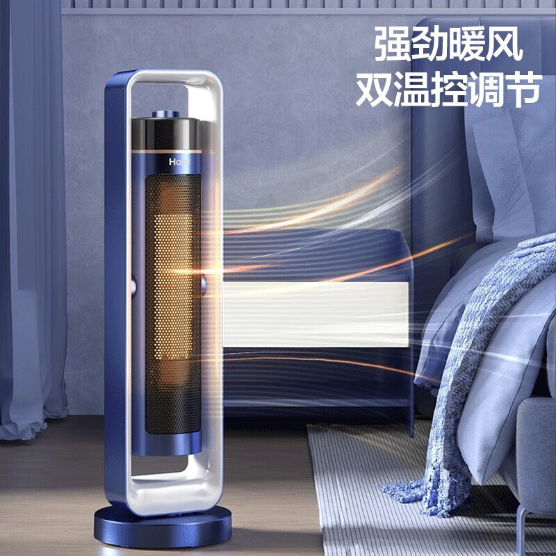海尔家用取暖器暖风机节能电暖器 浴室客厅卧室塔式电暖气 2档调节