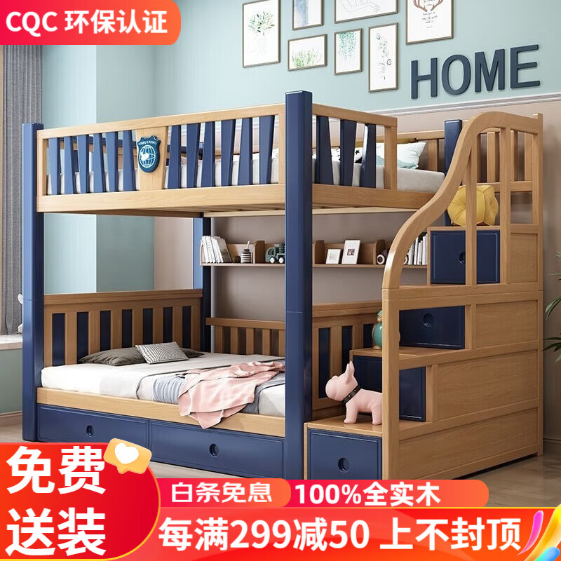 热·匠【送货包安装】上下铺儿童床双层可分体床实木高低床小户型子母床 【梯柜可分体款】上120下120cm
