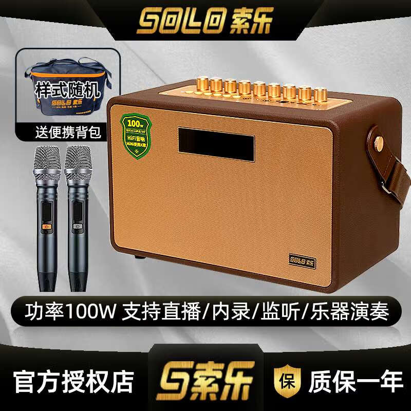 大功率大音量广场舞网红内录变声k歌自带麦克风话筒 索乐l5pro音响