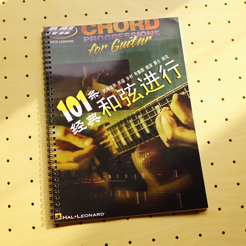 101条经典吉他和弦进行与连接电木吉他书和弦教材教程爵士布鲁斯