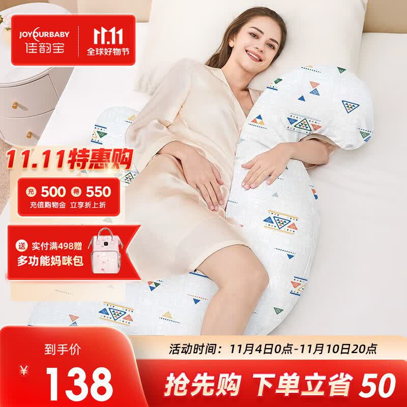 佳韵宝（Joyourbaby）海马枕孕妇枕头护腰侧睡枕H型侧卧靠枕托腹护腰枕 【A类面料】七巧澜梦怎么看?