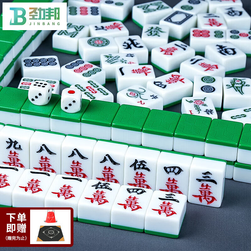 劲邦麻将牌家用手搓麻将牌大号手打麻将绿色含背袋骰子送桌布JB0023