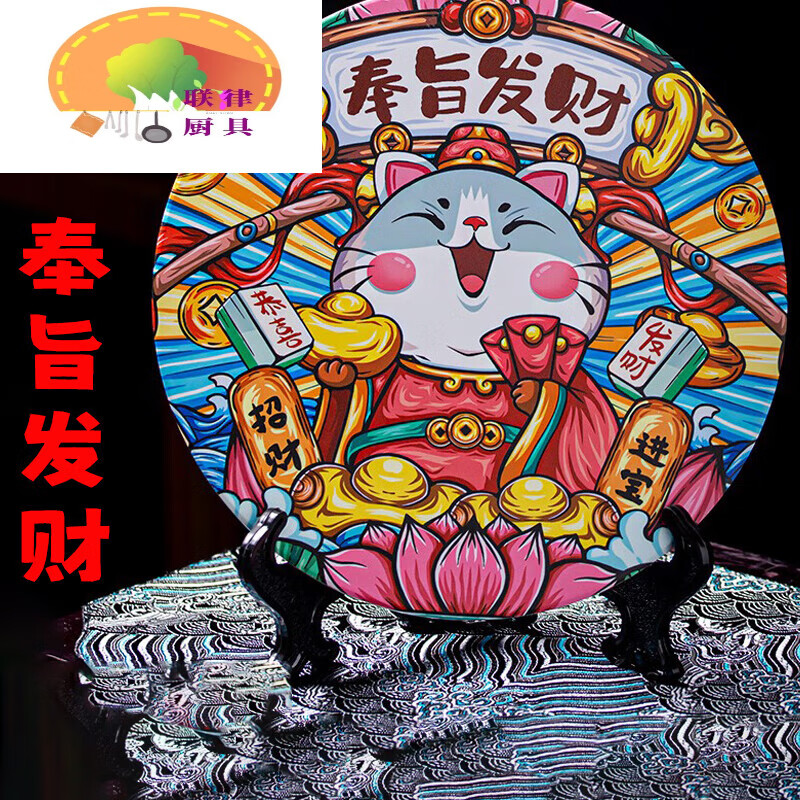 家居客厅中国风家用办公室装饰品店铺开业过年礼品 招cai猫奉旨发财