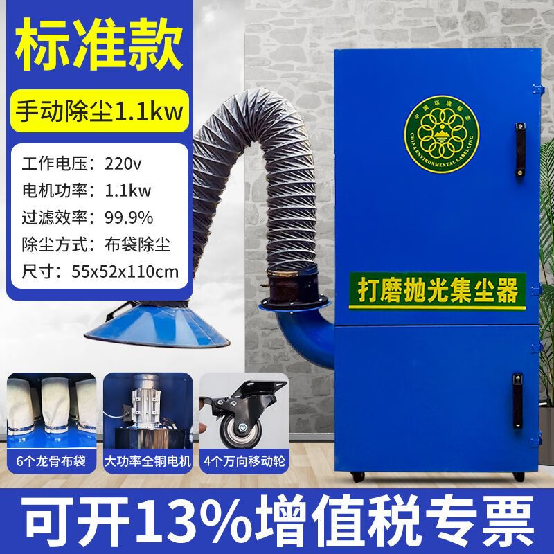移動式單機(jī)脈沖布袋除塵器工業(yè)環(huán)保設(shè)備鍋爐拋光打磨木工集塵器 1.1kw 手動除塵標(biāo)準(zhǔn)款