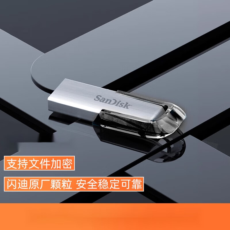 闪迪（SanDisk）加密随身碟128g大容量64G高速256g电脑USB随身碟送 CZ73黑色【主图款】 128GB  x 标配