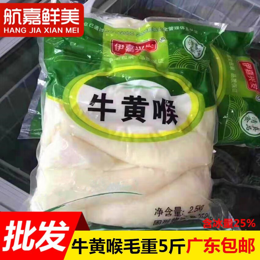 隽颜堂牛黄喉冷冻牛百叶火锅食材新鲜千层肚生鲜牛杂水发牛毛肚广东