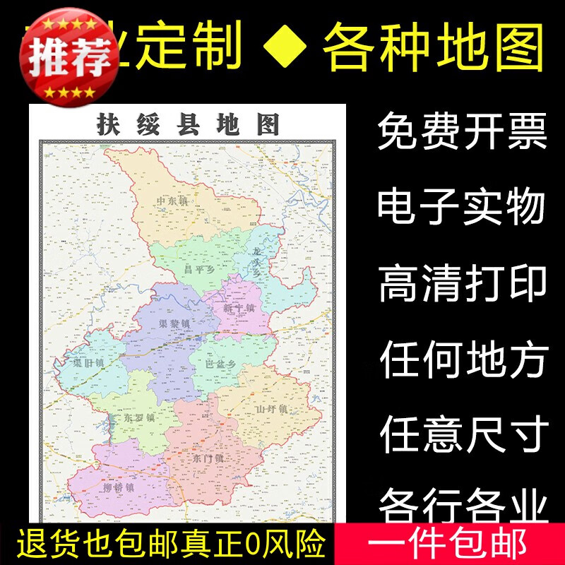 扶绥县地图1.1米可定制广西省崇左市行政交通分布高清贴图新款