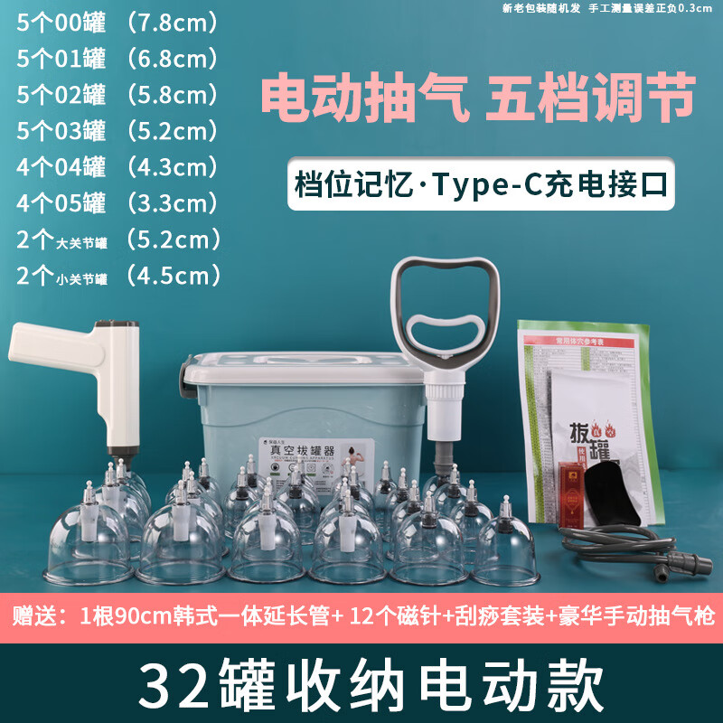 电动款保益真空拔罐器多款收纳式加厚款 穴位图便携式腰部腹部背部拔