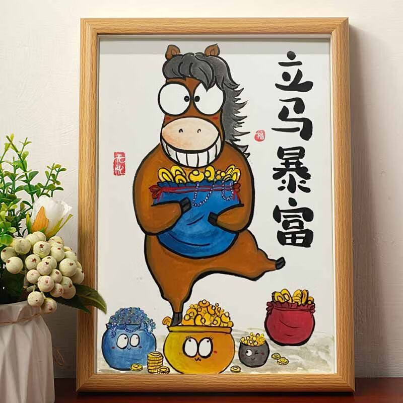 抖专家暴富搞笑挂画名家真迹书法字画相框摆台骏马图办公室挂画挂墙