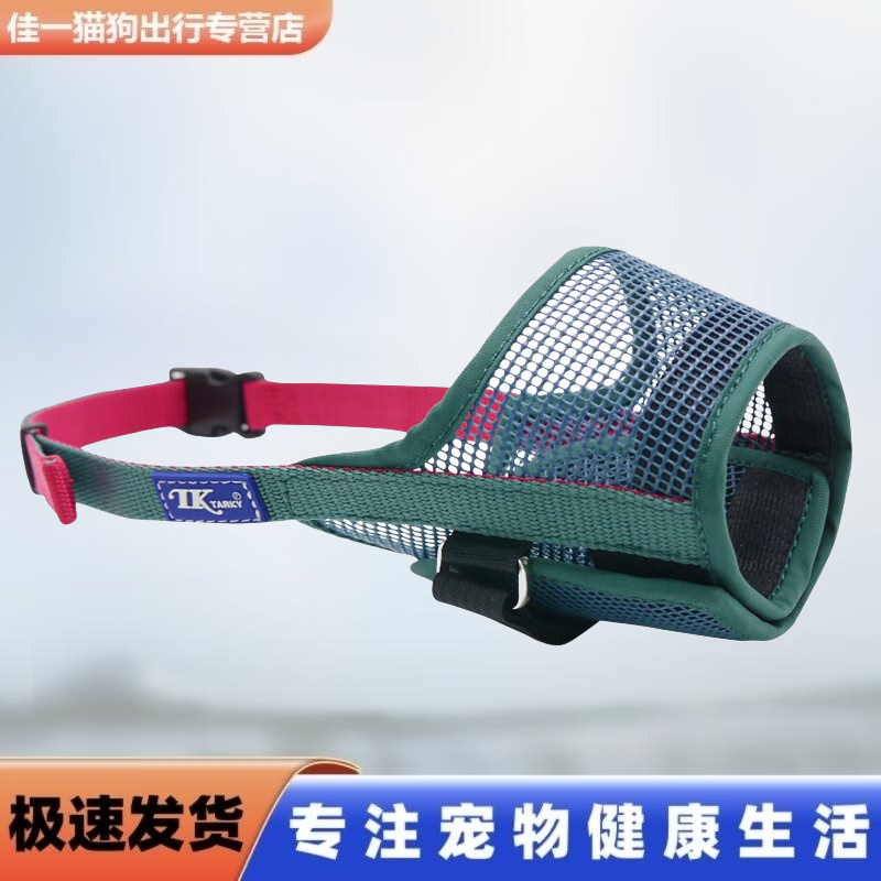 宠宝它【现货 可调节嘴套】TARKY狗狗口罩防咬防舔乱吃大中小型犬止吠器 L 嘴围：22~28CM使用感如何?