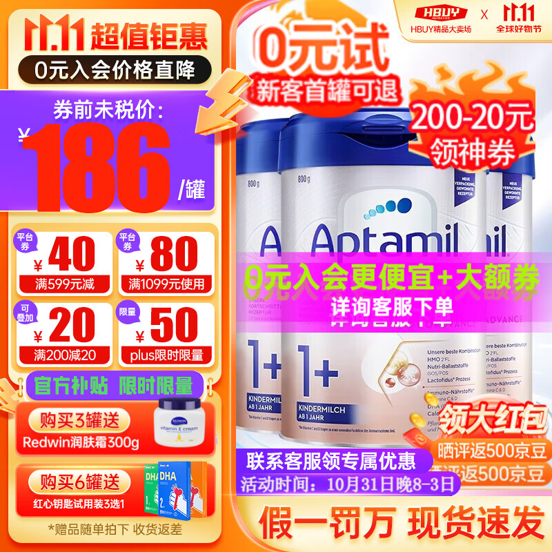 爱他美德国白金版德爱双重HMO婴幼儿配方奶粉800g 德爱白金1+段3罐(1岁+)25年5属于什么档次？