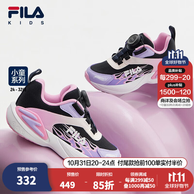 FILA斐乐童鞋儿童综训鞋2023秋季新款小童儿童训练鞋 传奇蓝/美丽粉-NP 30码/内长18.5cm怎么看?
