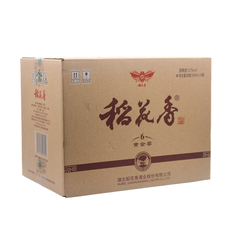 稻花香52度6黄金宴一箱6瓶