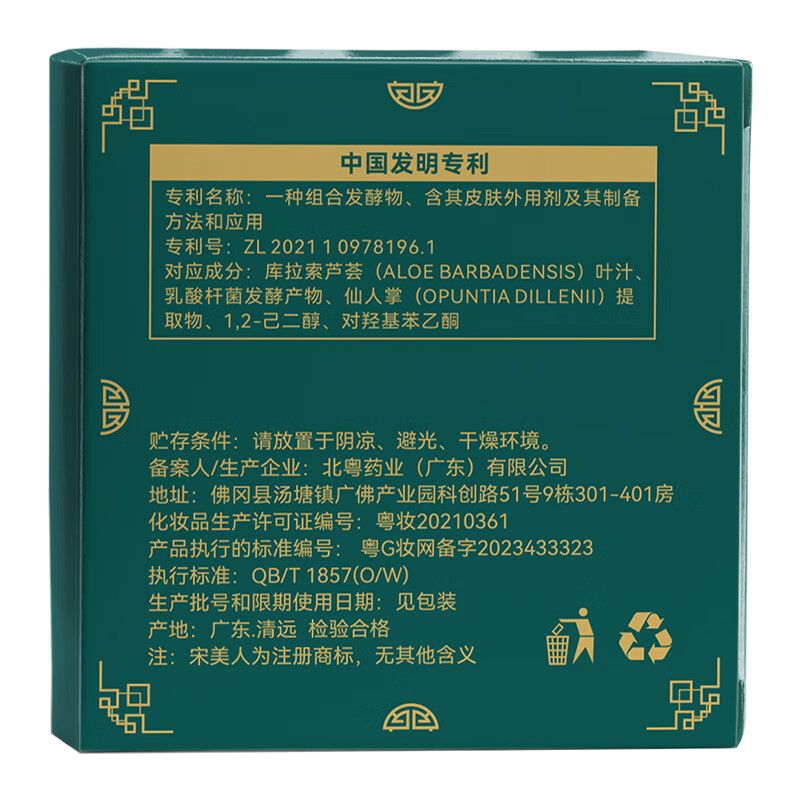宋美人抗皱紧致面霜保湿紧致抗皱淡化细纹霜皱纹衰老去除女男士护肤品