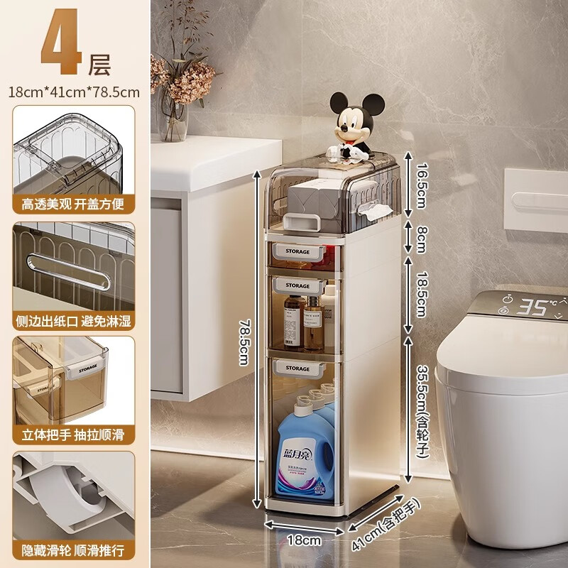泉狮卫生间置物架浴室落地夹缝收纳柜厕所马桶侧边柜防水窄缝储物柜 【店长推荐】加厚4层夹缝柜