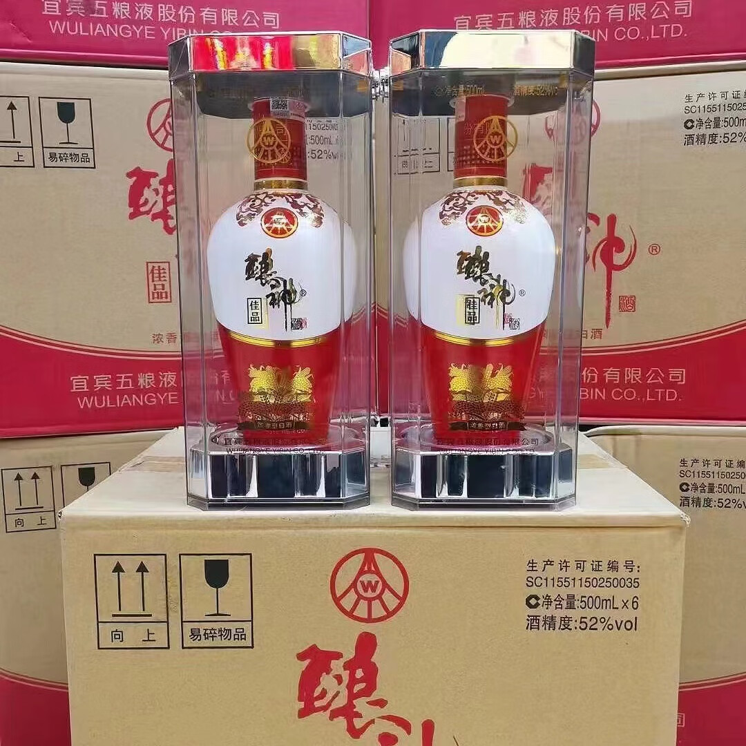 五粮液五粮液酿神佳品52度浓香型500ml*6瓶 收藏送礼贺礼婚宴宴请