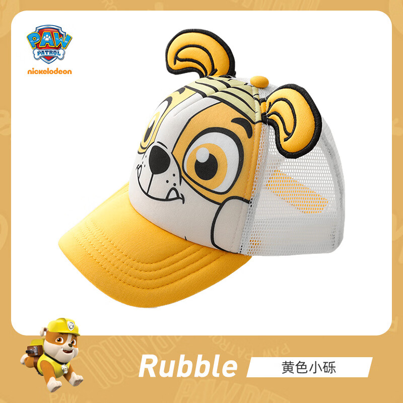 汪汪队立大功儿童帽子男童鸭舌帽女童防晒帽男宝宝棒球帽新款太阳帽夏季帽子 黄色（小砾）322 54cm【52-55cm适合3-8岁宝宝】