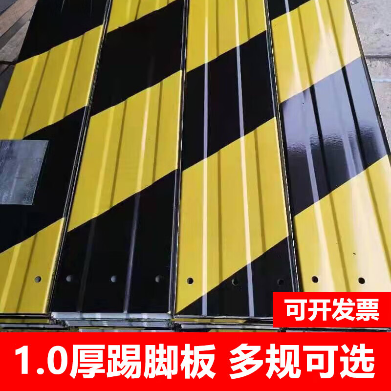 初构想定制工地踢脚板临边防护挡脚板脚手架外架踢脚线防护铁皮警示带