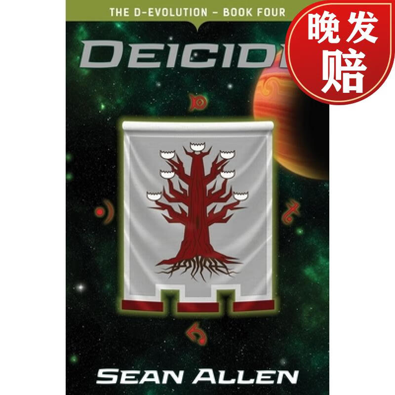 【4周达】deicide: odyssey of the serum: part three