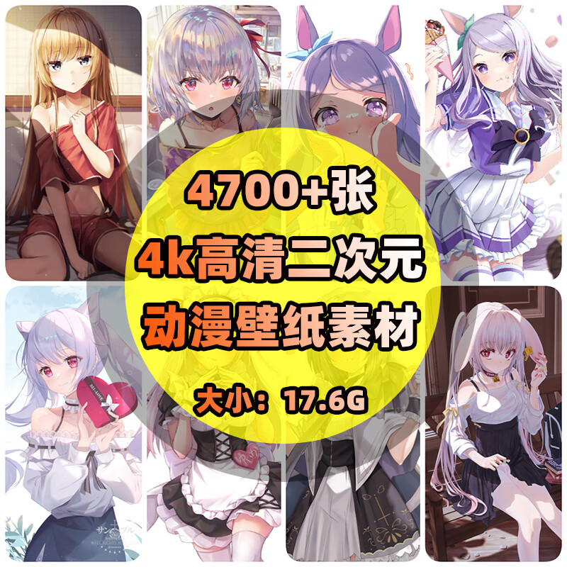 二次元少女动漫4k高清插画手机壁纸屏保短视频素材超清桌面背景图片