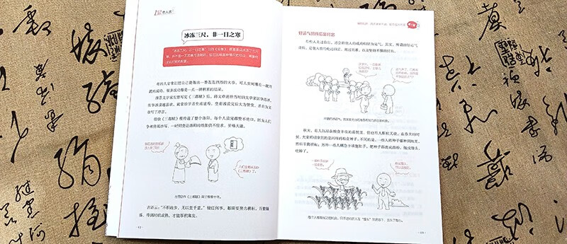 1分钟漫画老人言