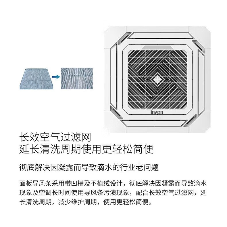 Inyan迎燕中央空调 3匹吸顶空调如何呢？好在哪里？一文弄懂-图片2