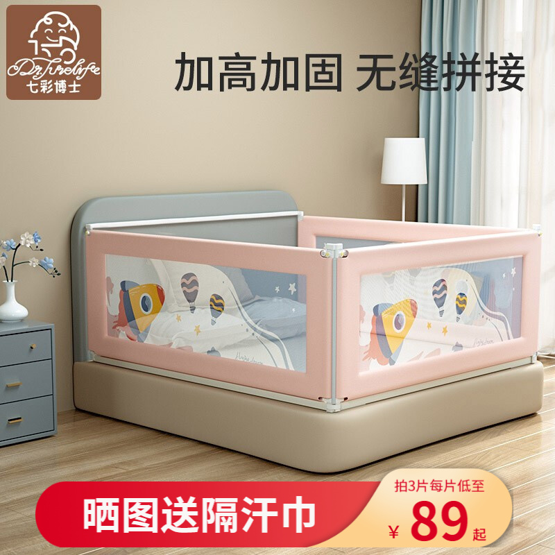 七彩博士QH36婴儿床护栏好不好用呢？有何优缺点，买了真的不后悔吗？