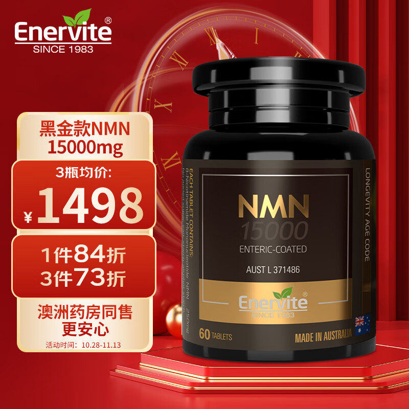 NMN15000 ResV Plus 60粒-