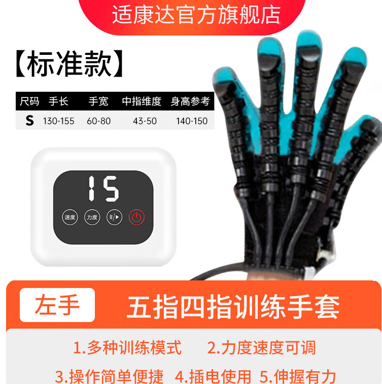 通用手部手指康复训练器材五指手功能锻炼屈伸偏瘫中风电动机器人手套