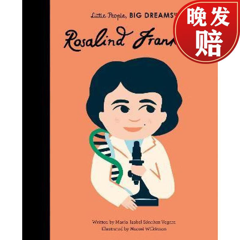 罗莎琳德·富兰克林 rosalind franklin