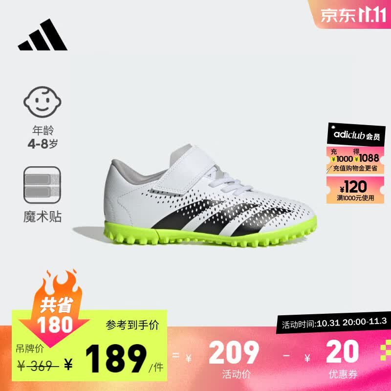adidas阿迪达斯PREDATOR ACCURACY.4 TF男小童硬人造草坪足球鞋 白色/黑色 38.5(235mm)高性价比高么？