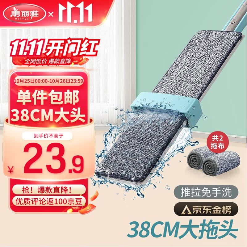 美丽雅拖把免手洗大号平板拖把家用一拖净吸水墩布懒人拖地神器共2拖布属于什么档次？